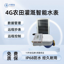 4G�r���ȿ�Ƭ/���mʽ�늳ع�늟o���h������ˮ��ˮ��