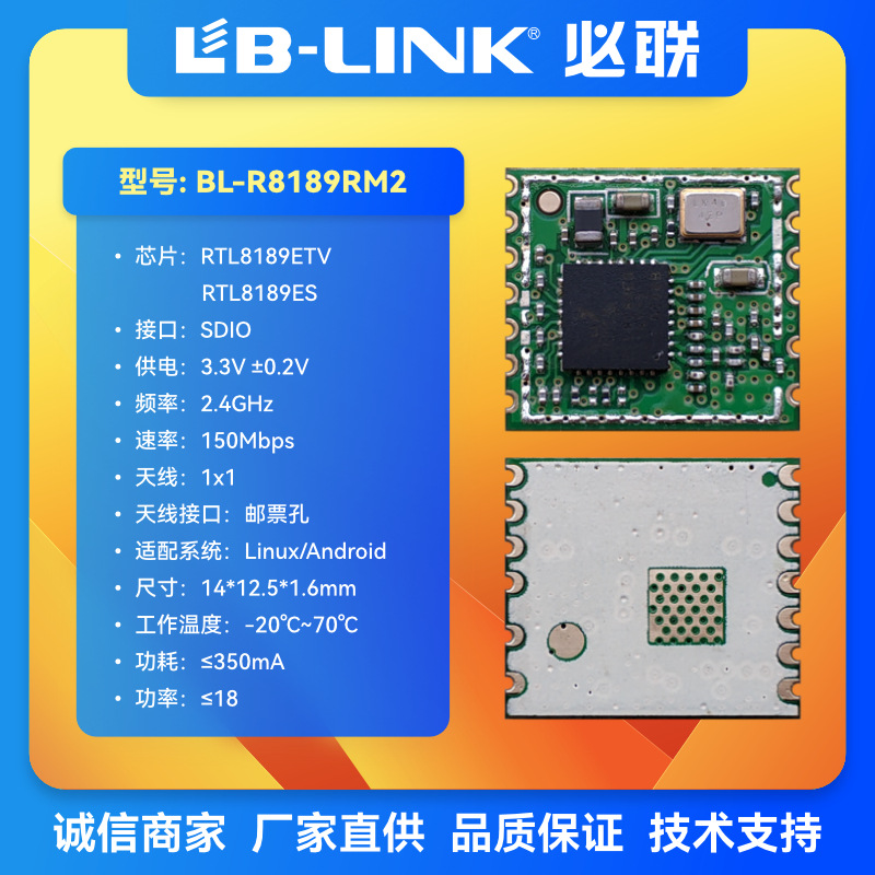 camera 无线WIFI接收模块 2.4G SDIO 150M 迷你型 无线网卡模块
