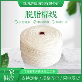 化纤纱;混纺、合股纱;棉纺纱