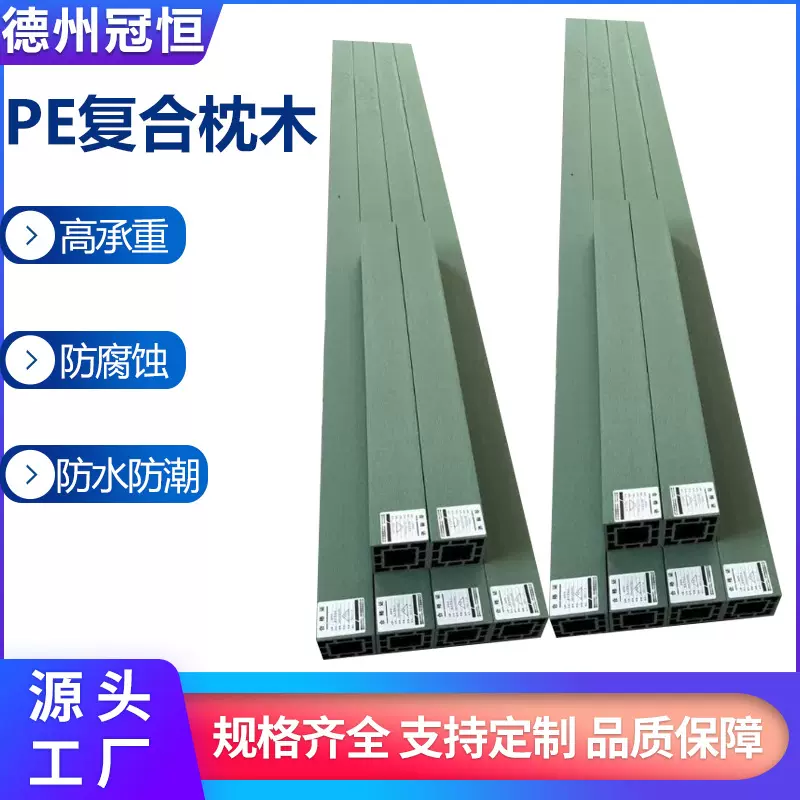 HDPE塑料枕木高强度复合枕木库房抗压防潮回字形空心PE复合枕木