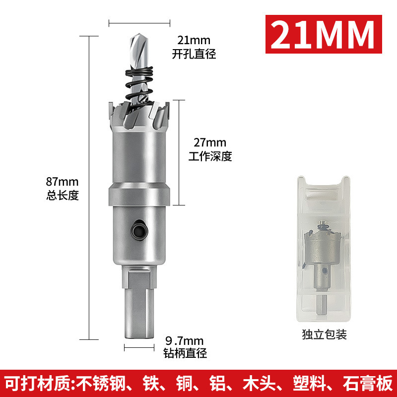 ステンレス鋼穴開けドリル、穴あけ加工品、金属穴あけ専用木工鉄板アルミバックル鋼板穴拡張器|undefined