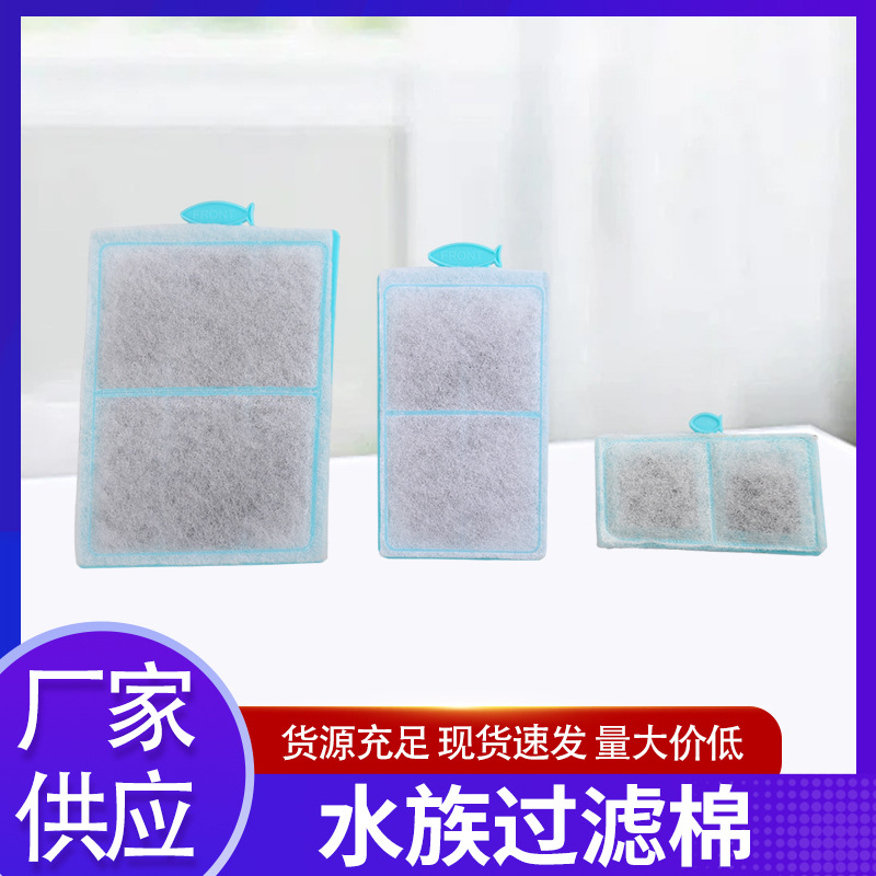 过滤棉加密加厚水族箱白棉高透水滤布网棉高密度净化过滤厂家批发