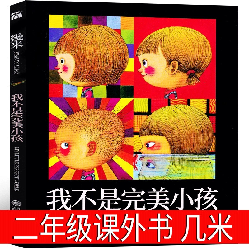 I am not a child. I am not a child. I must read extra-curricular books. I am a pupil.