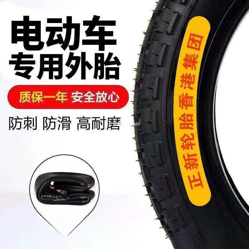 正新轮胎电动三轮车轮胎//-/电动三轮车外胎内外胎