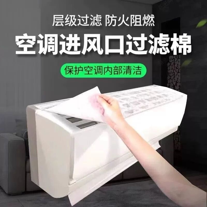 Air Purification Filter Cotton, Filter Mesh, Air Inlet Dustproof Cotton, Universal Air Conditioner Filter for Home Use