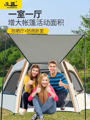 Tent Outdoor Portable Folding Field Camping Equipment Full Set Children's Picnic Camping Automatic Thickening Rainproof