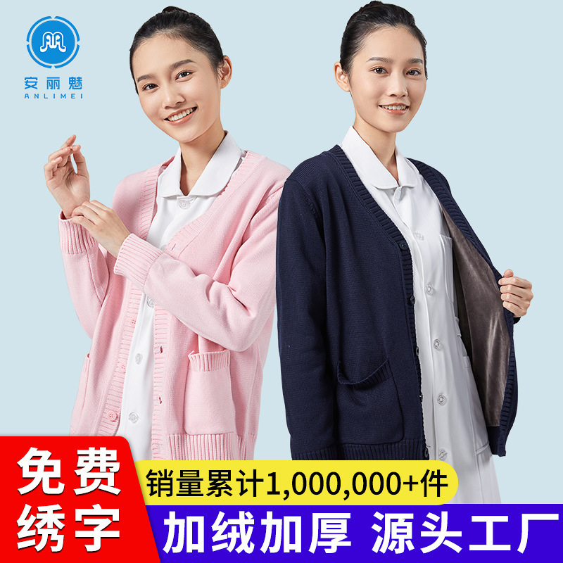 Nurse Sweater Women's Fleece-lined Thickened Cardigan Jacket Warm Blue Doctor Nurse Clothing Knitted Sweater Work Clothes