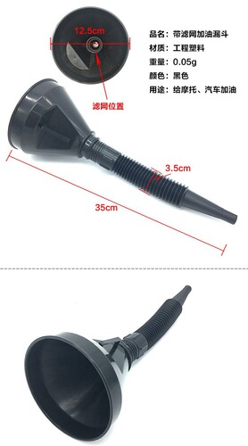 Thickened oil bucket, car and motorcycle refueling filter funnel, gasoline engine oil fuel filter funnel