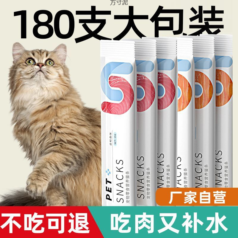 Cat Snacks, Cat Wet Food Cans, Wet Food Packs, Whole Box of Kitten Wet Food, Fresh Packs, Kitten Snack Packs