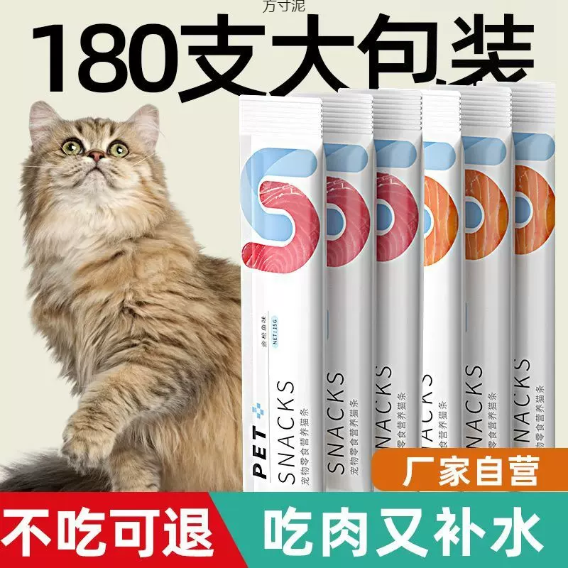 零食猫条猫咪湿罐头湿粮包整箱幼猫湿粮妙鲜包小猫零食包外贸批发