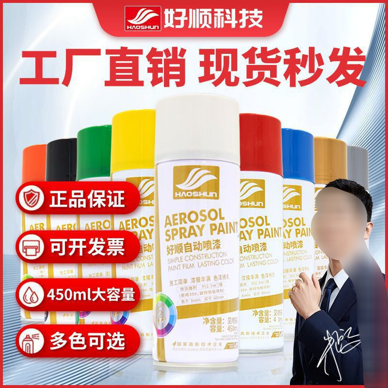 汽车漆改墙面手喷漆自喷漆金属木器家具好顺色漆翻新涂鸦防锈室内
