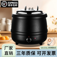 商用大容量酒店自助304电子暖汤煲保温汤锅粥桶电暖汤炉