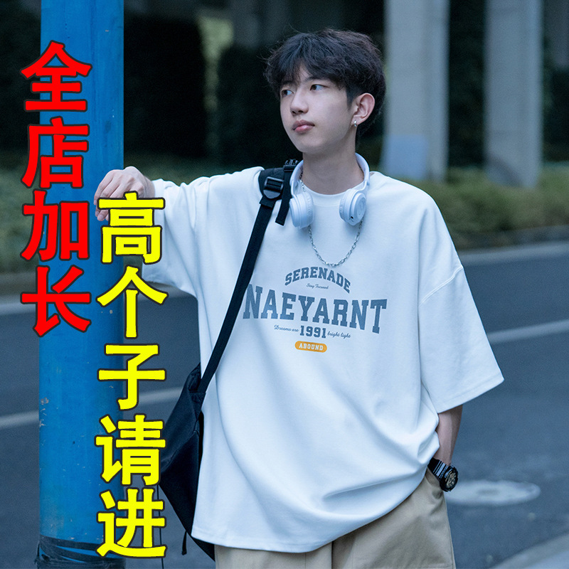 190 Tall Thin Extended T-shirt Men's 195 Super Long Summer Pure Cotton Short-sleeved Teenager plus size Men's Top 190 Tall Thin Extended T-shirt Men's 195 Super Long Summer Pure Cotton Short-sleeved Teenager plus size Men's Top