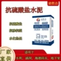 高强度砌筑早强快干水泥