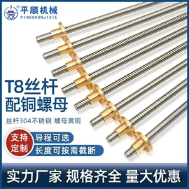 机床丝杆;螺母