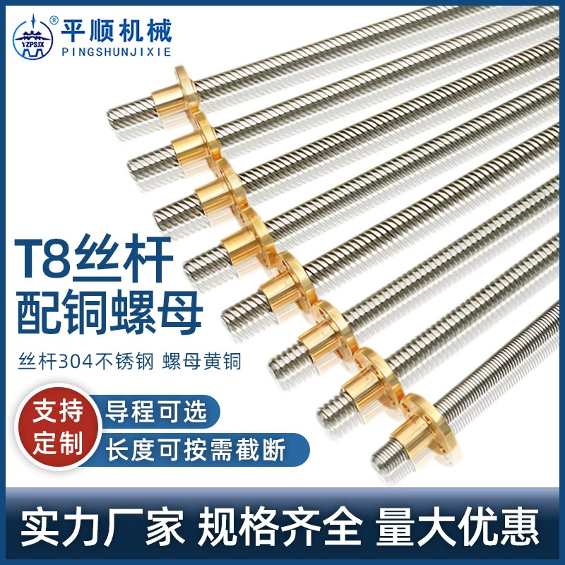 304 нержавеющая сталь T8 винт с гайкой 3d принтер винт типа T трапециевидный винт винт производитель