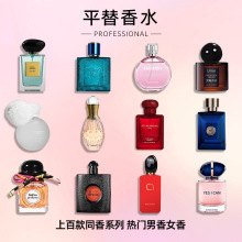 厂家批发柏迪芬柔情粉邂逅绿邂逅女士香水持久花果调淡香水100ml