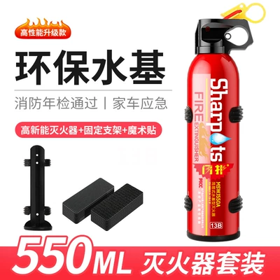 Vehicle fire extinguisher Metal Explosion-Proof Small Portable Fire Extinguishing - newly-upgraded-13b-china-red-stand-velcro