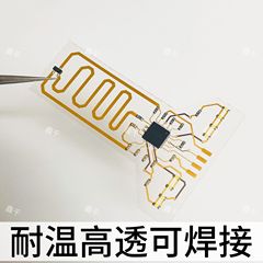 透明FPC回路基板 超薄型高透明片面/両面銅線220度耐熱PETフレキシブル回路基板ソフトケーブル