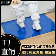 一次性粘尘垫入户门地垫工厂车间门口可撕式脚垫地垫家用无尘粘垫