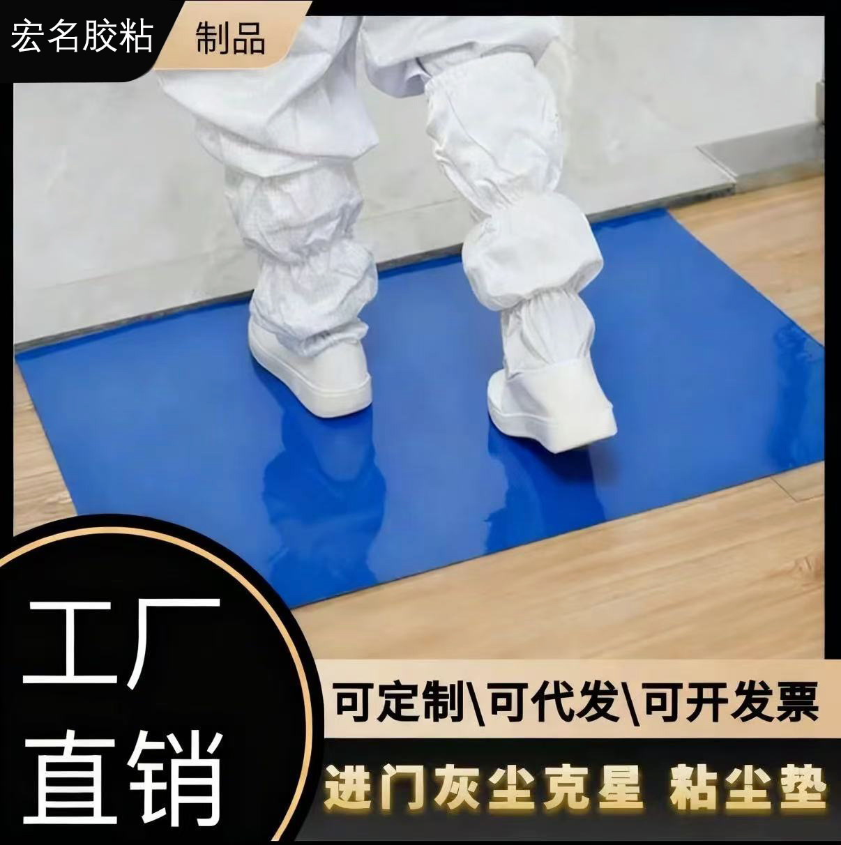 一次性粘尘垫入户门地垫工厂车间门口可撕式脚垫地垫家用无尘粘垫