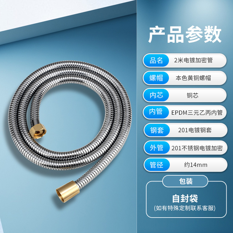 Manguera de ducha, tubo de ducha de acero inoxidable, baño, baño, baño, cifrado, manguera de entrada de agua a prueba de explosiones, tubo de extensión, accesorios generales