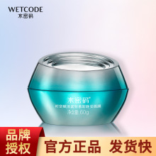 水密码时空赋活睡眠面膜免洗补水保湿修护抗皱紧致淡化细纹正品女