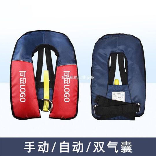 Double Air Bag Inflatable Life Jacket Fire Equipment Portable Outdoor Rescue Vest Outdoor Fishing Surfing Vest