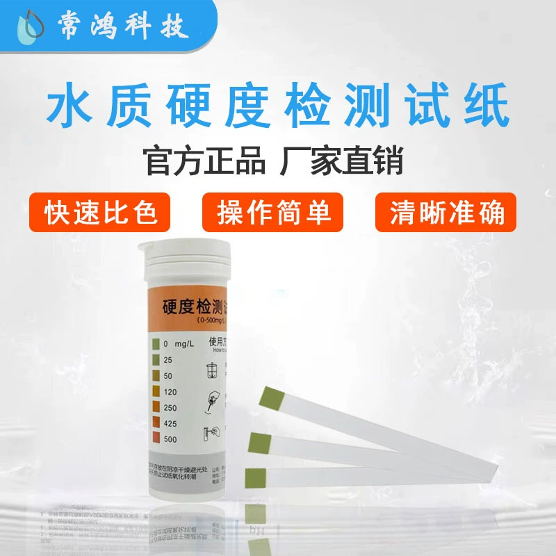 Быстрый тест на твердость воды в аквакультуре (0-500), для бассейнов, питьевой воды, спа, прямые поставки за границу