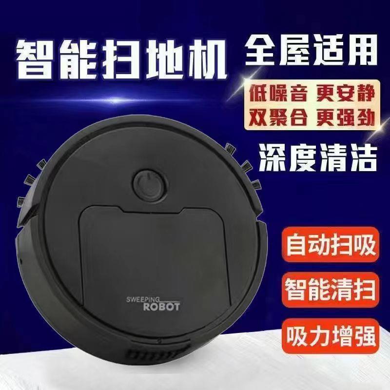 ロボット掃除機、インテリジェントスリーインワン家庭用掃除機、全自動掃除機、掃除機、オールインワン掃除機|undefined