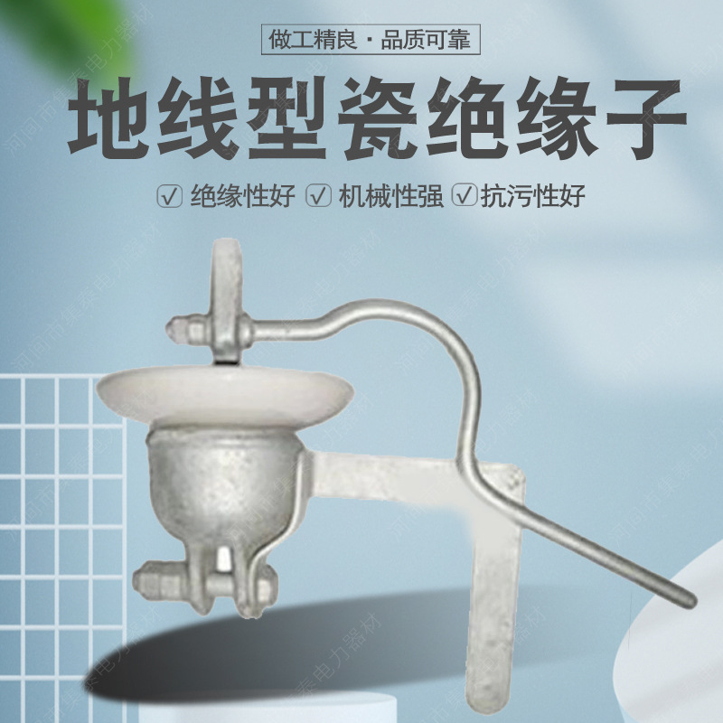 地线型盘形瓷绝缘子  电力施工xdp-70cn陶瓷地线绝缘子 玻璃地线