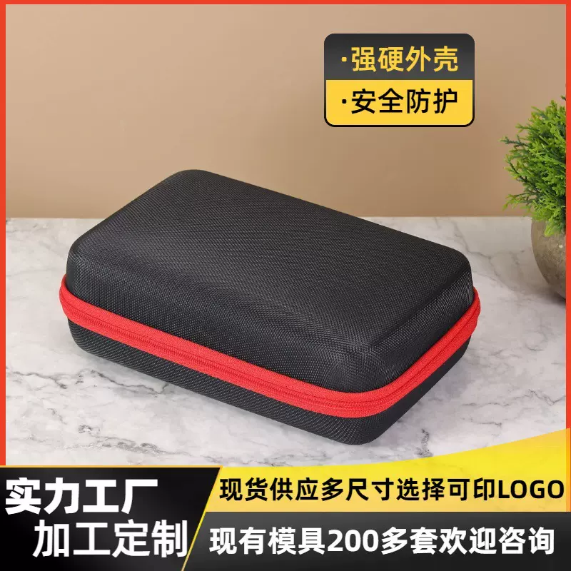 硬壳收纳盒数码产品收纳包耳机数据线硬盘包装盒eva盒u盘防尘抗压