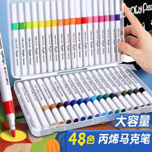 丙烯马克笔学生专用不透色可叠色彩笔画画笔芯双头彩色笔36 48 80