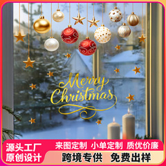 跨境亚马逊星星圣诞吊球装饰玻璃贴适用于卧室客厅等装饰静电贴