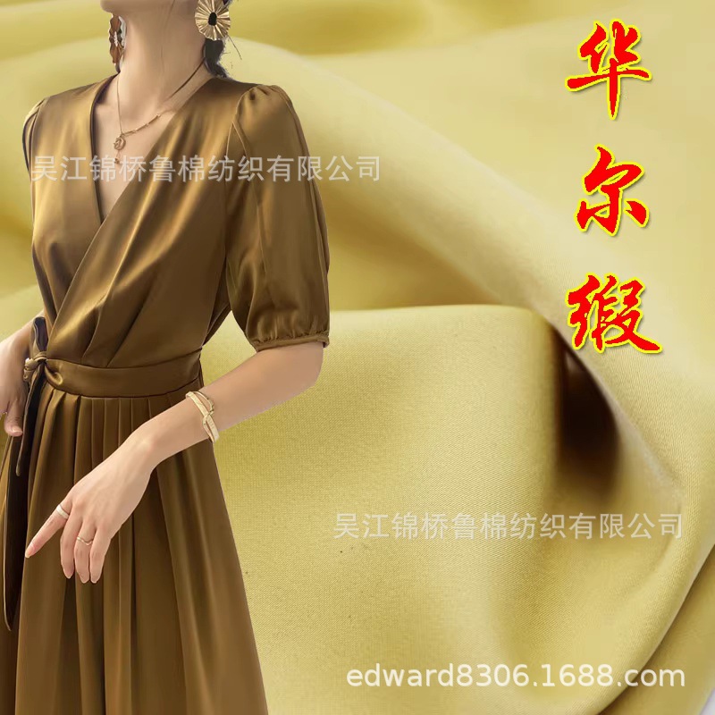 仿醋酸双面缎纹提花布哑光柔丝缎华尔缎超柔米奇水晶缎四面弹油丁