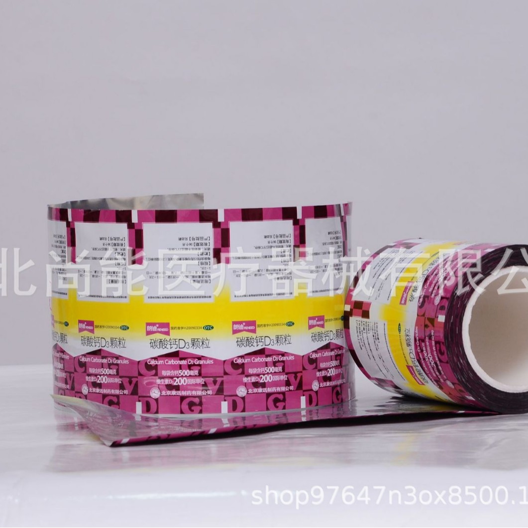 食品包装膜 药品包装膜  粉剂包装膜  全自动包装机用卷膜复合膜