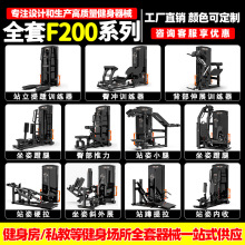 健身器材全套商用背部伸展臀部推力站蹲提拉训练器综合器械大全