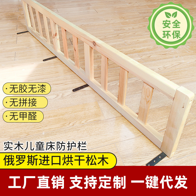Solid Wood Crib Guardrail Baby Bedside Fence Kidsren's Bed Guardrail 1.5 Large Bed 1.8 Baffle to Prevent Falling