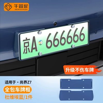 full coverage and protection for the license | License plate holder/license plate holder - duvier-blue