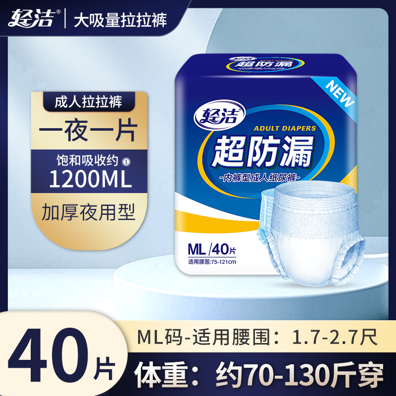 Light and ultra-leakproof ML-40 tablets