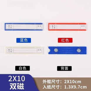 Plastic Warehouse Magnetic Label Price Display Card Commodity Product Price Tag Price Tag Supermarket Warehouse Shelf