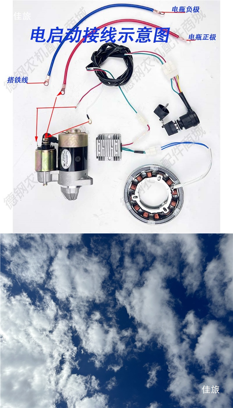 Single-Cylinder Air-Cooled Diesel Micro-Tiller Hand Start to Electric Start Modification Complete Set 173F178F186F188F192F