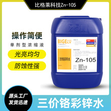 ���r�t����g��ҺZn-105 Ĥ�ӈԹ̽Y�����õ���\��ɫ�g����