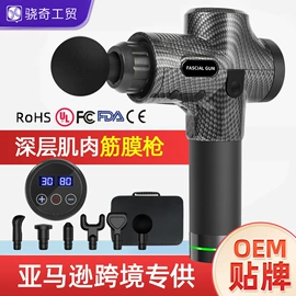 筋膜枪;头部按摩机;按摩披肩