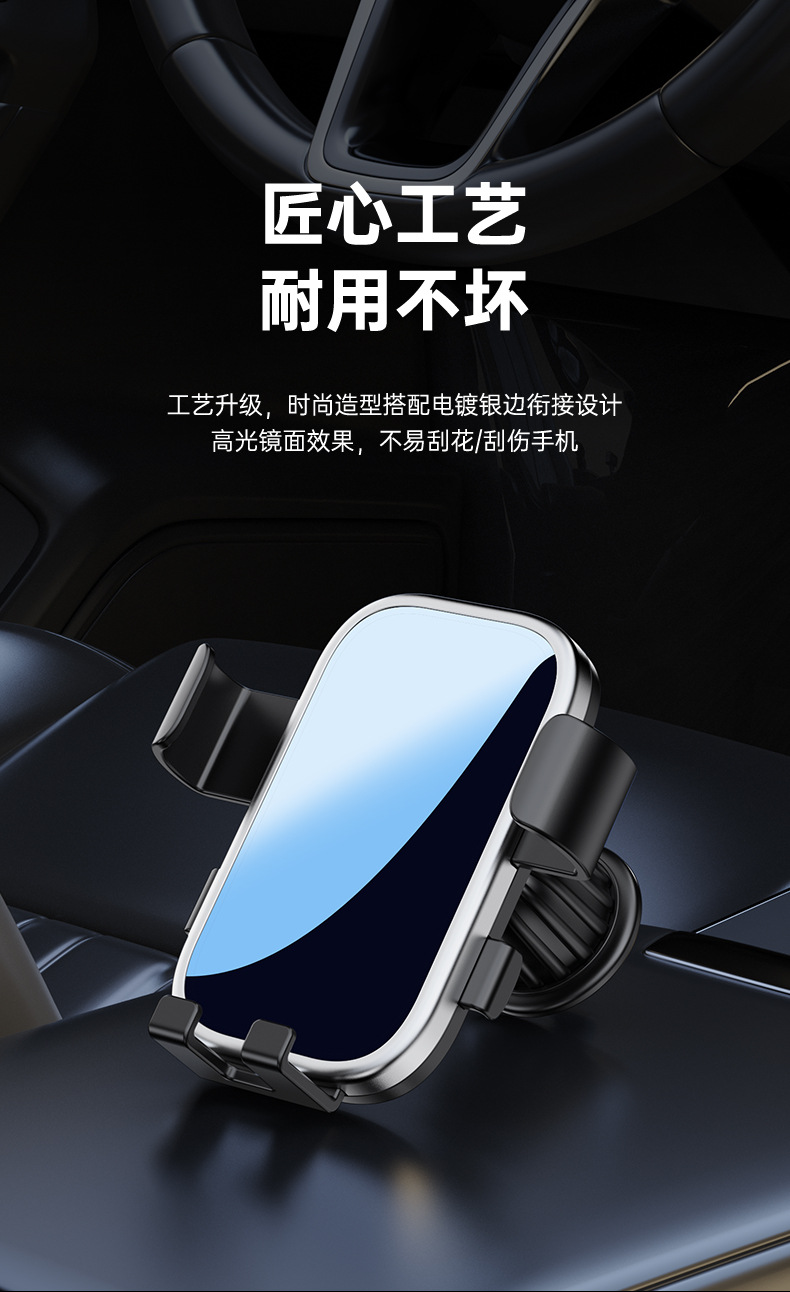 Car Phone Holder, Car Air Vent Suction Cup Base, Stable Anti-Shake Rotating Navigation Gravity Phone Holder