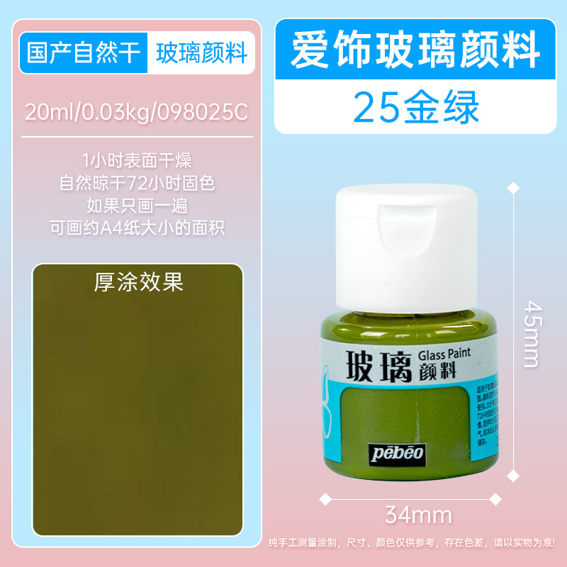 25#Golden green