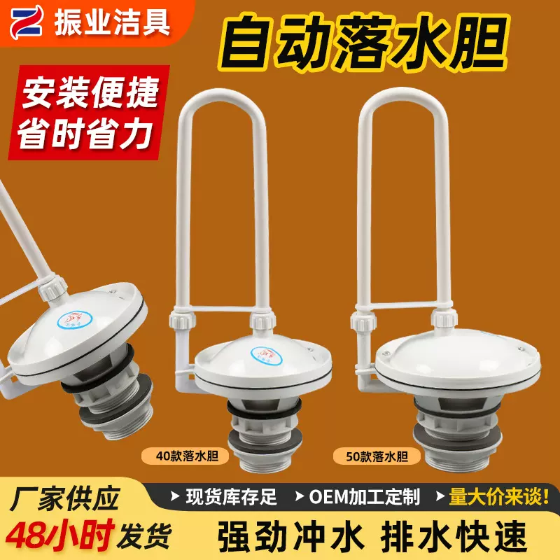 批发50自动落水胆家用水箱下水器公厕自动落水胆落水阀落水胆水箱
