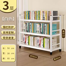 钢制书架书柜落地图书馆学生书本多层收纳架子围栏书房储物架家用