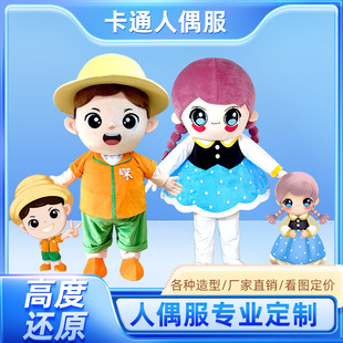Cartoon Doll Costumes, Customized Stage Performance Costumes, Customized Adult Walking Inflatable Costumes, Customized Headgear
