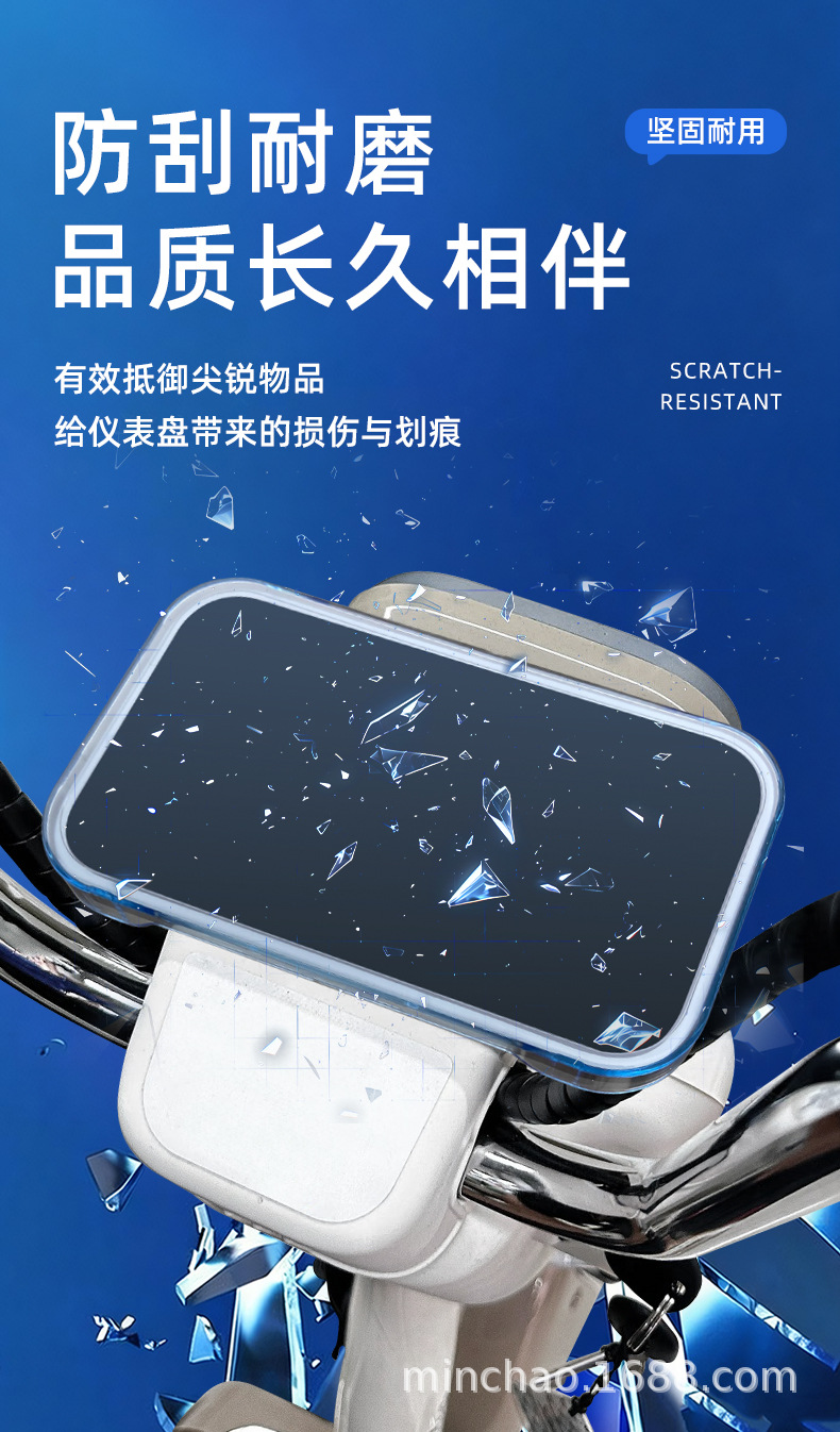 Suitable for Yadi C20-H-D-M Electric Vehicle High-Definition Instrument Panel Shell, Central Control Waterproof Instrument Film, Decorative Accessories